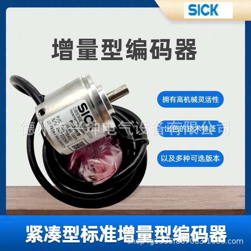 西克增量型编码器 DBS36/50 DBS36E-S3EK01024订货号： 1060545传,鲜花速递/花卉仿真/绿植园艺,割草机/草坪机,淘宝优惠券,粉丝福利购,淘宝优惠卷