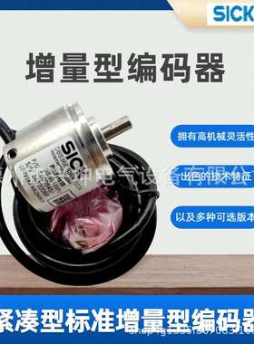 西克增量型编码器 DBS36/50 DBS36E-S3EK01024订货号： 1060545传