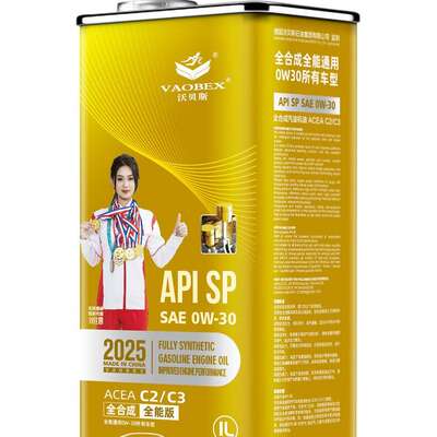 沃贝斯 C2/C3通用型汽油机油 全合成SP 0W30 2万公里 通用所有车