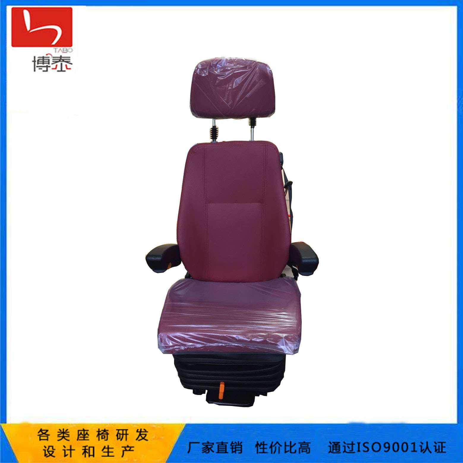 厂家供应港口卸船机座椅起重设备空气悬浮式减震座椅吊车气囊座椅,玩具/童车/益智/积木/模型,四驱车零配件/工具,淘宝优惠券,粉丝福利购,淘宝优惠卷