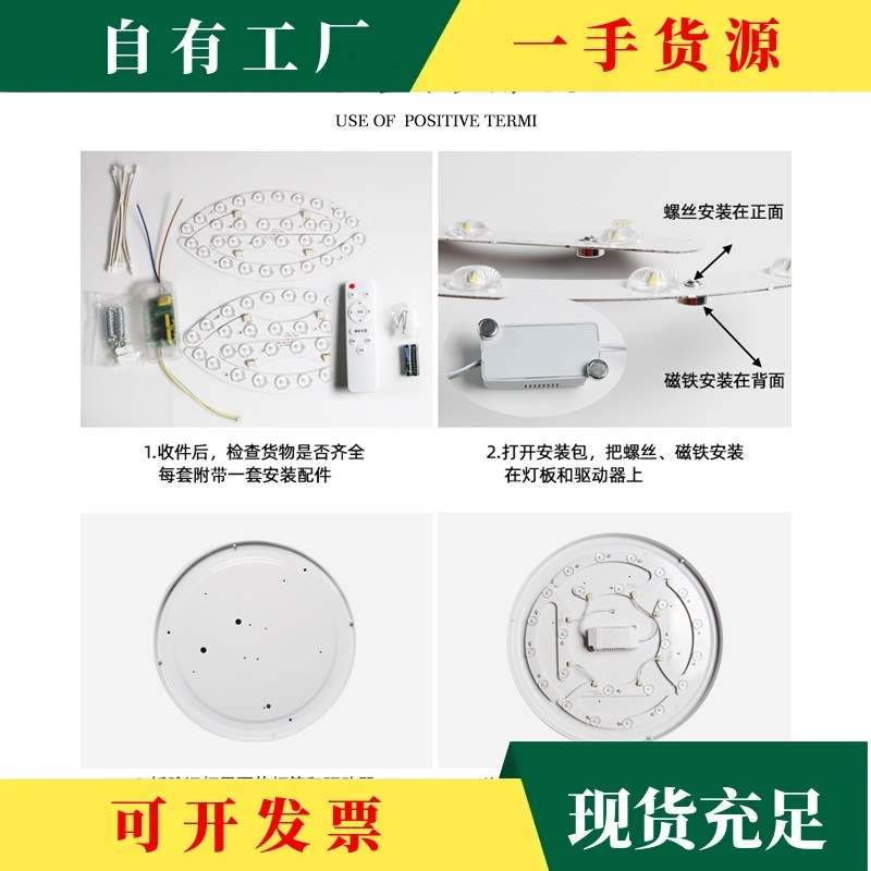 议·led吸顶灯灯芯圆形灯板光源替换灯条盘驱动电源镇流器三色马