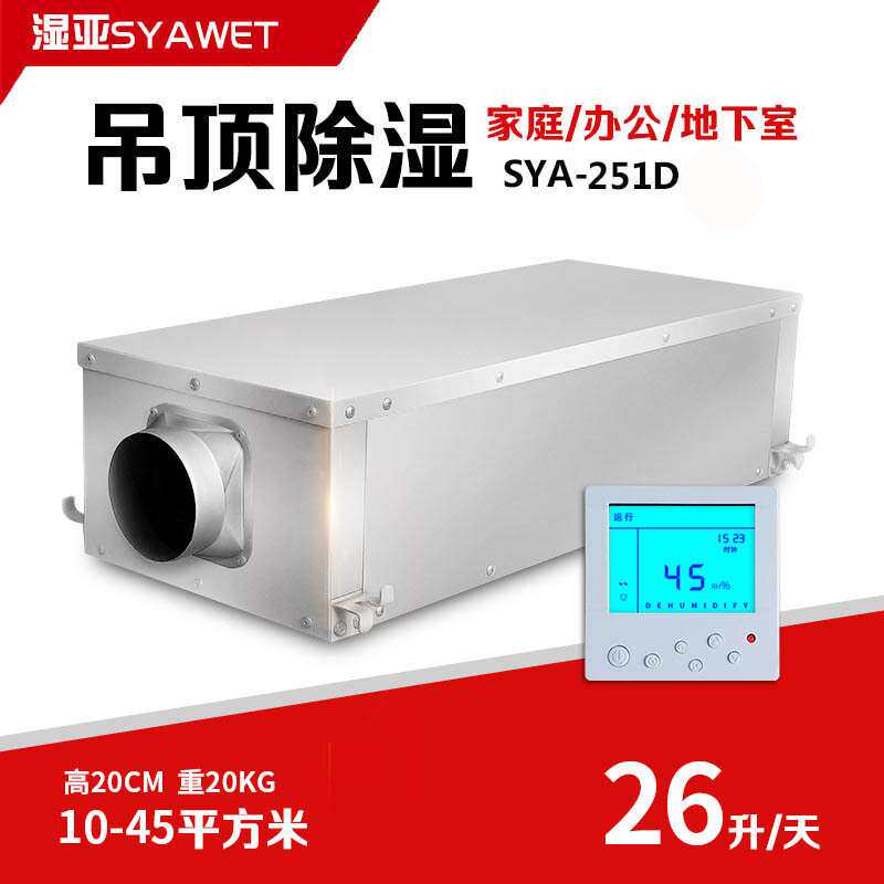 别墅卧室用厂家直供新风除湿机宿舍抽湿器负离子净化空气排湿家用