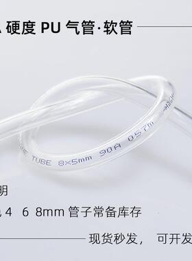 4*2.5PU管90A硬度6*4空压机气管风管耐高压透明黑色8*5气动软管