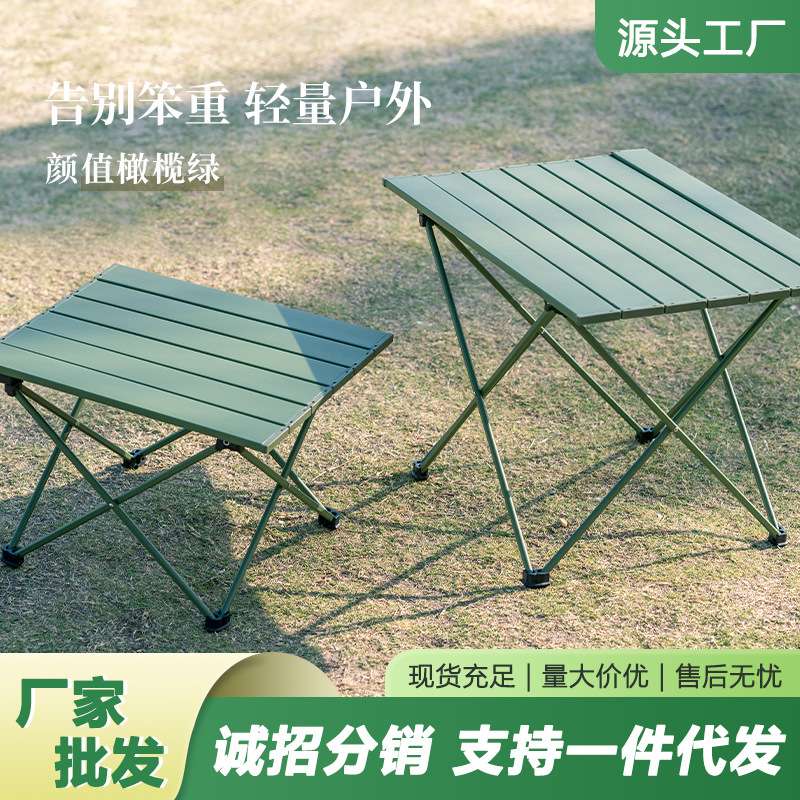 户外铝合金轻便折叠桌摆摊露营桌 泡茶桌子多用途野外烧烤餐桌