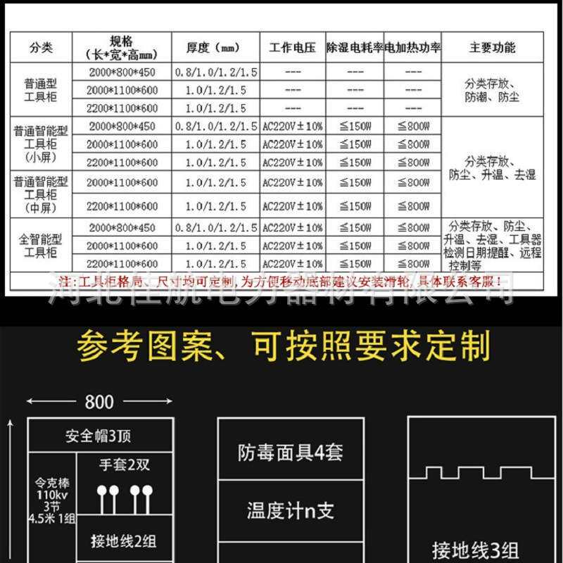 安全工具柜智能除湿柜配电室车间电工柜电力安全工具柜恒温恒湿