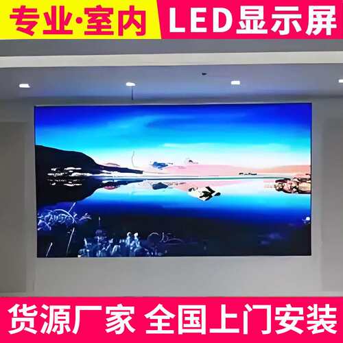 LED显示屏高清led广告电子屏会议室展厅室内P2全彩大屏幕源头厂家