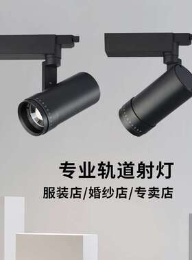 led调焦轨道灯15w20w25W30W40W博物馆画廊调光调色LED变焦导轨灯