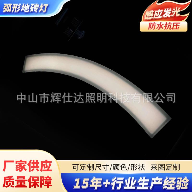 辉仕达专业生产LED地砖灯防水防滑节能钢化玻璃弧形地砖灯嵌入式