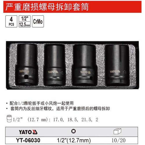 易尔拓滤油器套筒组套4件套滤芯机滤扳手机油格套筒 YT-06030