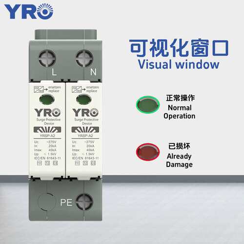 AC SPD交流浪涌保护器2P 4P 40KA 275V 385V避雷器配电箱电源一级