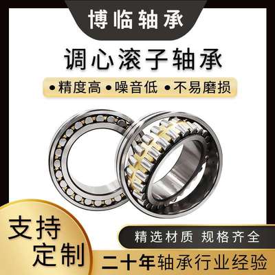 24022调心滚子轴承 现货销售静音三类轴承可选规格全定 制