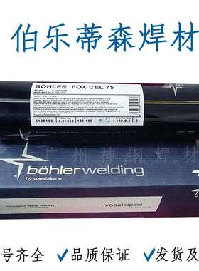 伯乐蒂森BOHLER GMA 430LNb气保焊丝H1Cr17不锈钢焊丝MIG实心焊丝