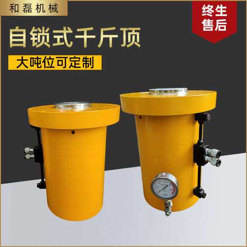 和磊单作用千斤顶 50T 单作用液压千斤顶薄型千斤顶超薄型千斤顶