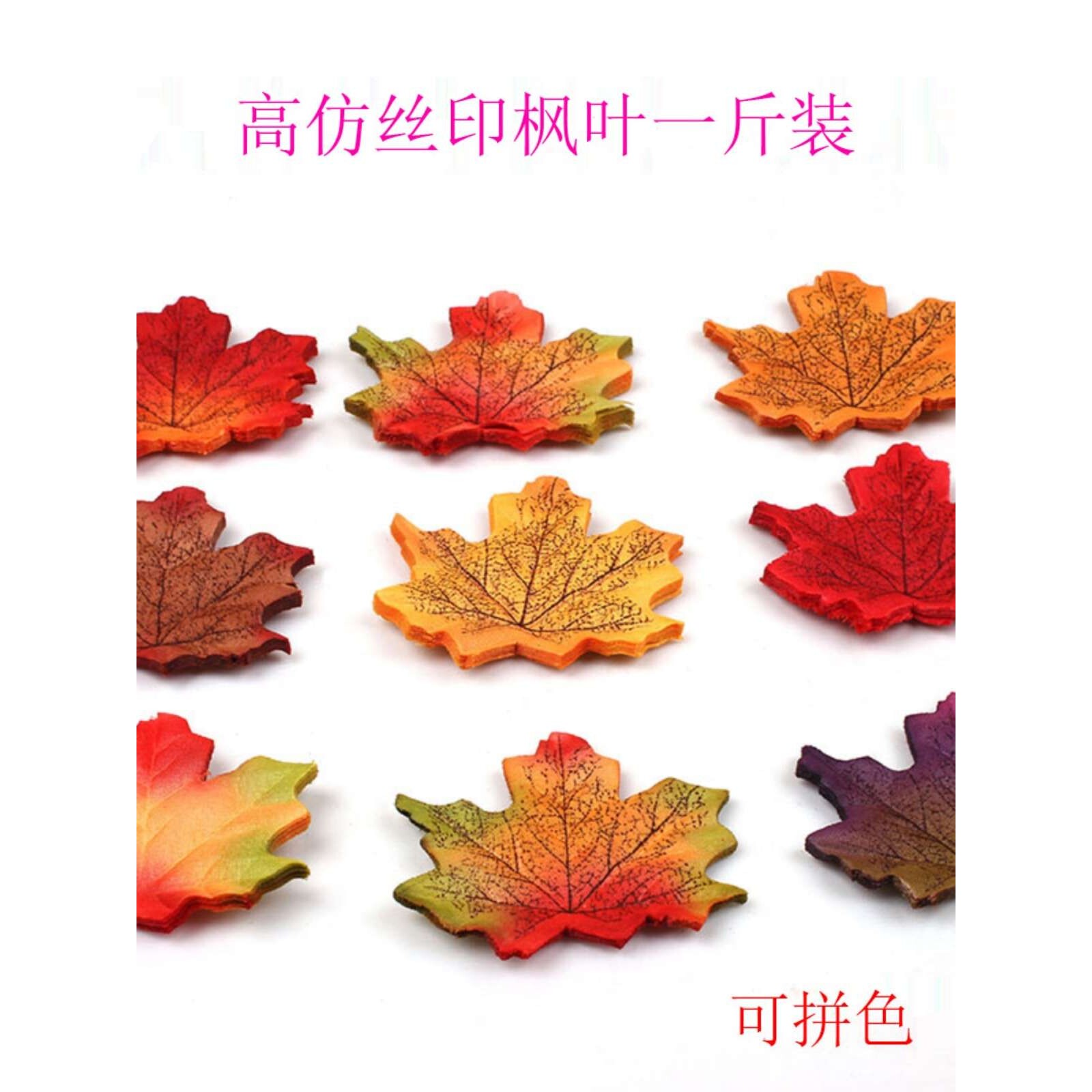 仿真单片树叶枫叶秋天来了落叶婚庆万圣节装饰影视道具布置假树叶