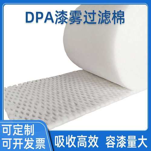 捷霖厂家DPA漆雾过滤棉 DPA漆雾过滤器滤料菱形冲孔过滤棉