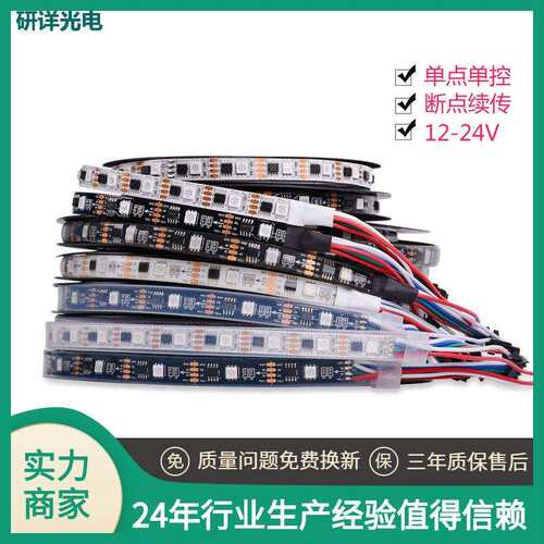 LED幻彩灯带12V全彩2811流水1903动感跑马麦爵士编程KTV智能灯光