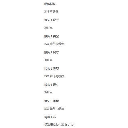世伟洛克SS-6-T-RT不锈钢316公称管接头三通3/8in. ISO锥形内螺纹