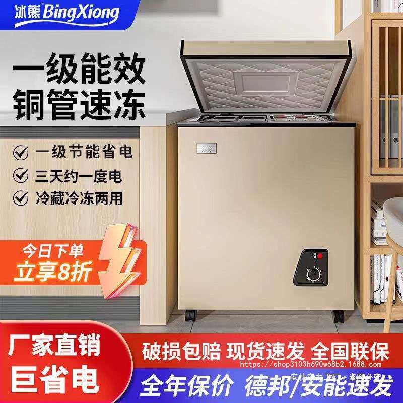 冰熊冷柜双家用小型商用大容量保鲜冷冻冷藏两用卧式冰柜柜小冰箱