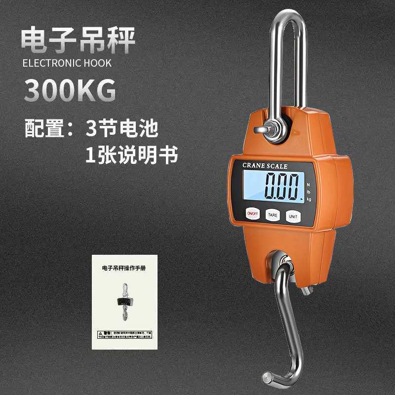 厂家 300kg电子吊秤高精度电子秤挂秤工业吊秤吊钩手提秤行李
