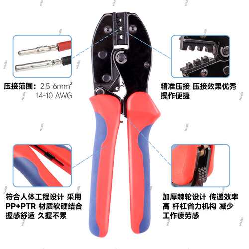 【压线钳】MC4光伏电缆cm4连接器接头LY-2546B夹线 端子钳压线钳