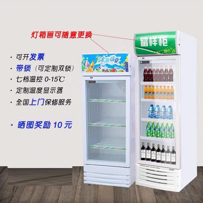 商用立式食品留样柜冷藏保鲜柜玻璃门展示柜饮料柜啤酒柜冰箱冷柜