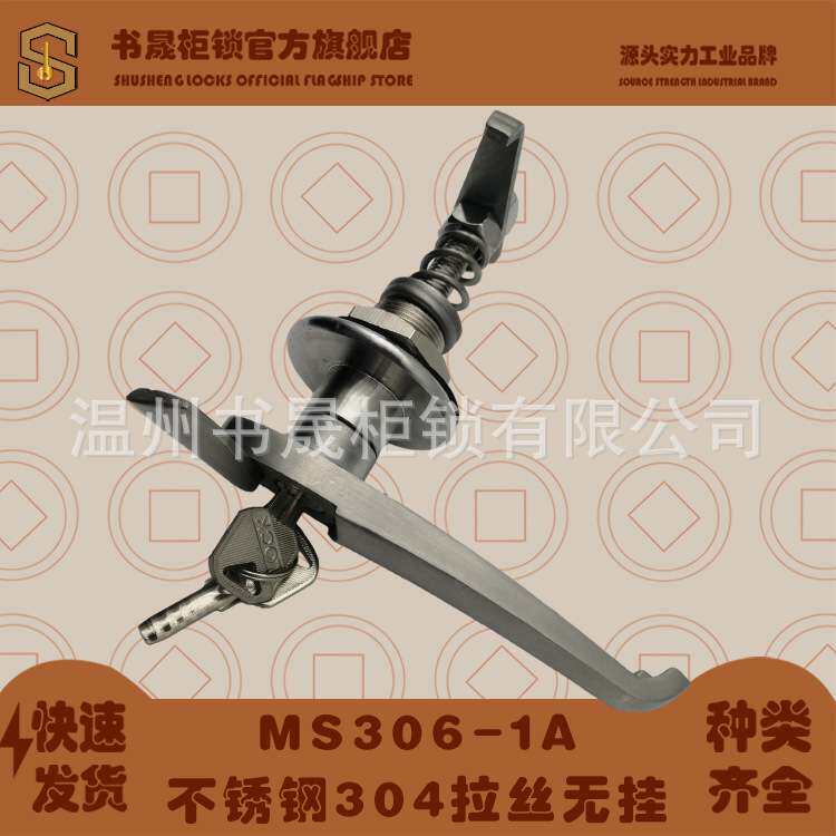 MS306-3-2-1ASUS304不锈钢把手锁MS807-3-2-1A手柄水果货车车厢锁