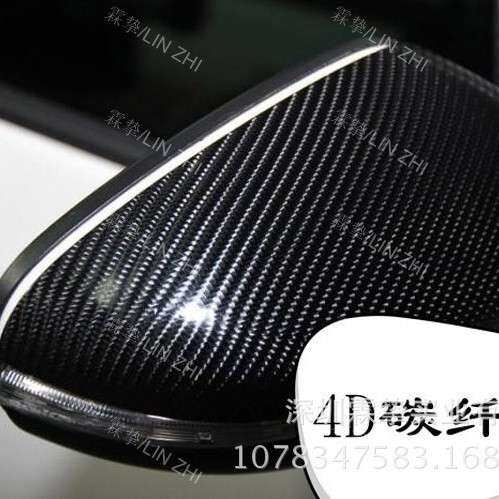 1.52x30M 车贴 动感4D立体碳纤纸 4D碳钎车身贴膜 外贸车贴