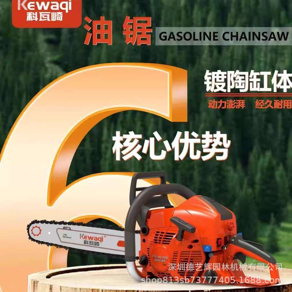科瓦崎油锯二冲程大功率链锯K418/K558/K598 3kw20寸森林伐木锯