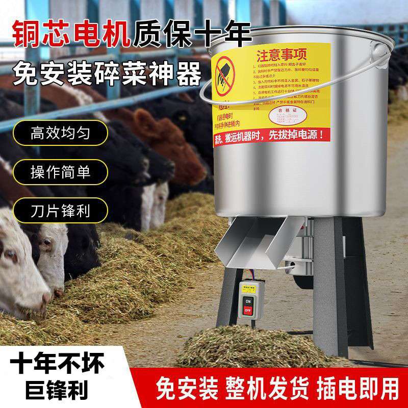 碎菜机切草机喂鸡鸭鹅家禽类多功能切菜器家用不锈钢桶式碎草机