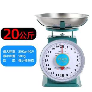盘称10公斤家用食物托盘盘秤20老式带盘子商用弹簧小型台称圆盘秤