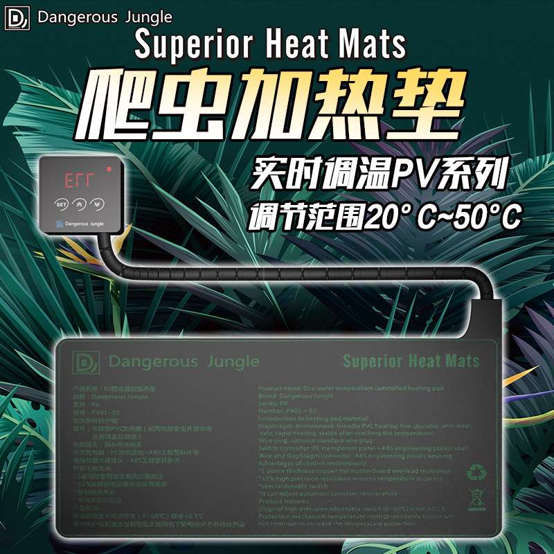爬虫加热垫爬宠箱乌龟守宫宠物蛇蜥蜴角蛙仓鼠蜜袋鼯DJ源头保温垫