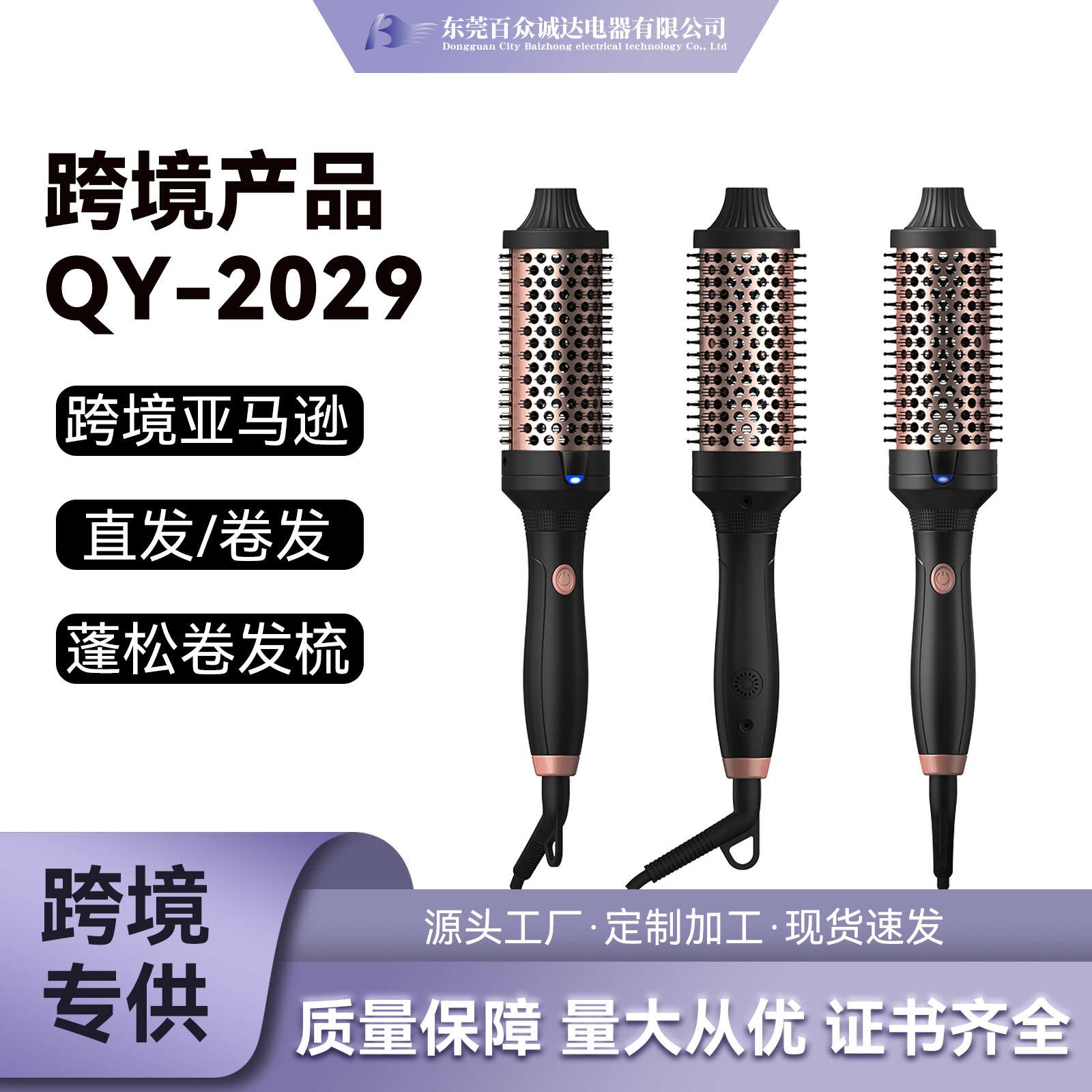 卷发棒直卷两用多功能直发梳负离子理发师卷发梳不伤发陶瓷涂层