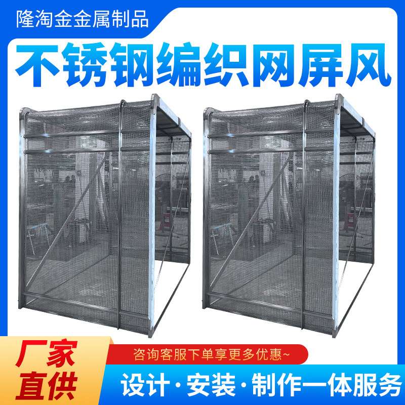 金属网网格屏风隔断不锈钢编织网装饰屏风菱形网格幕墙隔断加工