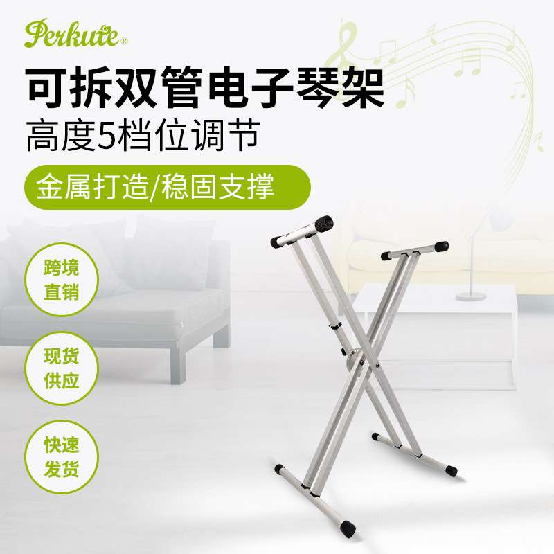 X型电子琴架双管可拆卸古筝键盘架子升高折叠乐器配件展示架