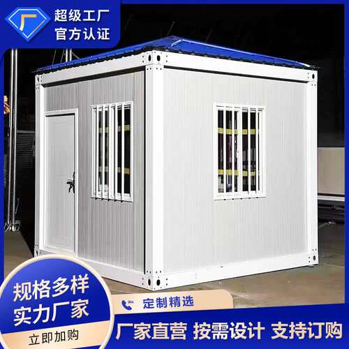 住人集装箱活动房值班室门卫房快拼式集成房屋防火彩钢板房快装