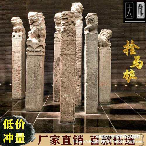 拴马桩石雕仿古青石拴马柱做旧栓马石狮子貔貅麒麟四神兽装饰摆件