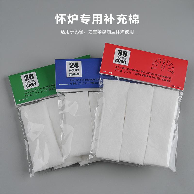 煤油怀炉补充棉脱脂棉暖手炉配件ZP日韩版孔雀国产通用型