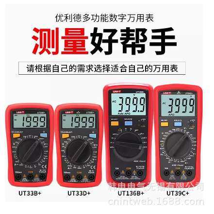 优惠供应 UT171C UT61D+ UT15BMAX   原厂产品  优利德 万用表