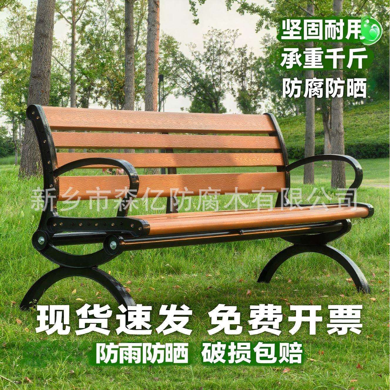 公园椅户外椅子长椅防腐木PS塑木长条凳室外休闲实木庭院桌椅座椅