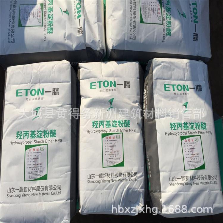 HPS保水剂羟丙基淀粉醚 抗流刮淀粉醚砂浆腻子粉增稠剂淀粉醚