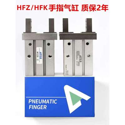 气动手指气缸HFTZ/HFZ6/10/HFK16/20/25/32/40/N平行夹爪