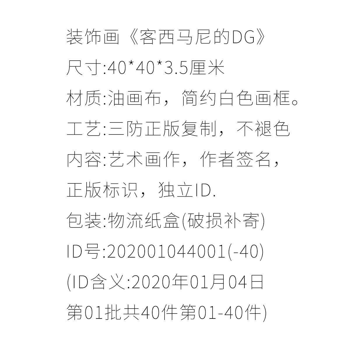 家居装饰画客西马尼的DG力量长存慈爱出入慈爱实木框支持依图客制