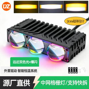汽车LED中网栅格射灯聚光铺路三眼灯摩托越野车改装车灯车用