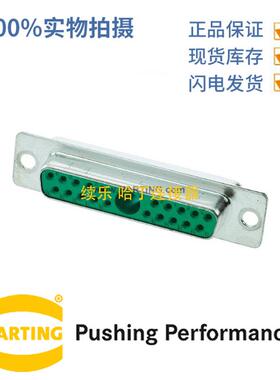 HARTING浩亭 09693015211 D-Sub3 5A21针 母头 连接器 0.5mm²