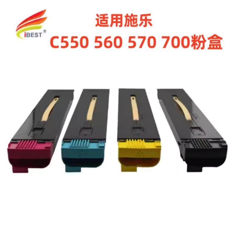 适用施乐C550 560 570 700粉盒 硒鼓 鼓架彩色A3打印机粉盒,鲜花速递/花卉仿真/绿植园艺,割草机/草坪机,淘宝优惠券,粉丝福利购,淘宝优惠卷
