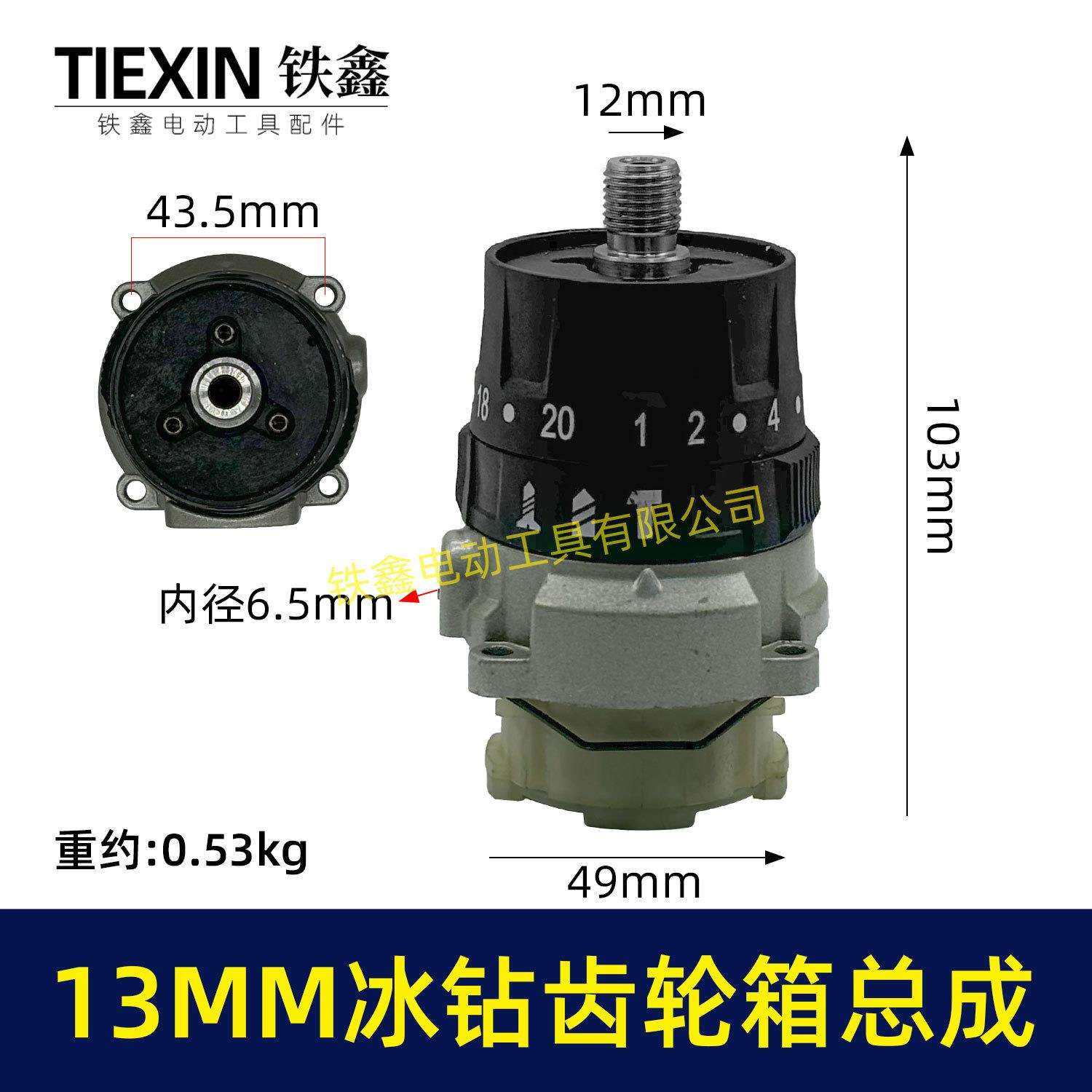 13MM锂电钻齿轮箱总成冰钻齿轮箱总成三功能冲击钻总成16齿02668,3C数码配件,USB灯,淘宝优惠券,粉丝福利购,淘宝优惠卷