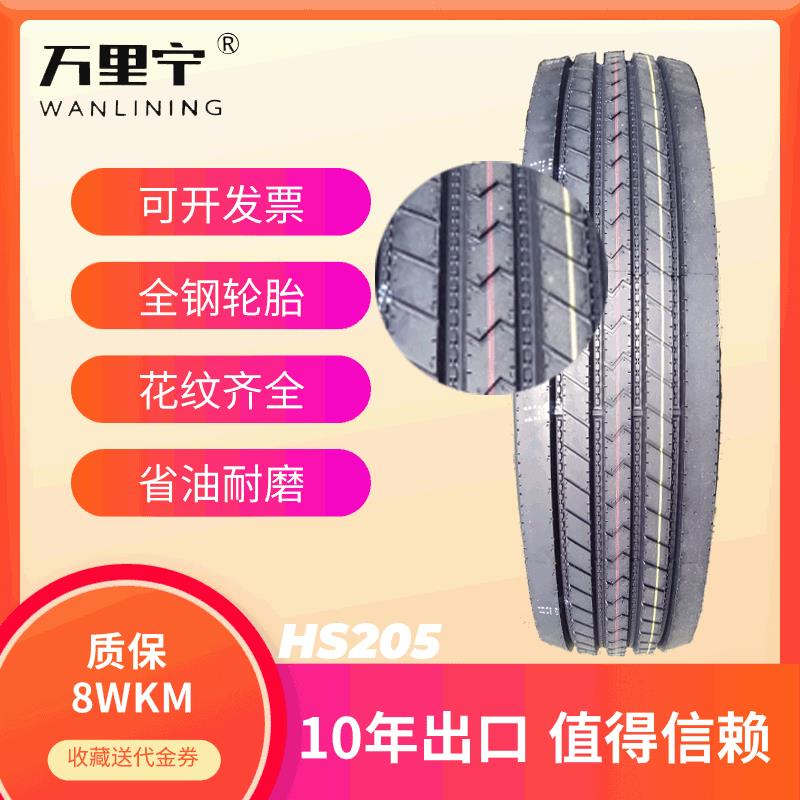205/75R17.5工厂可代报关出口货车轮胎平板车拖车用卡车轮胎
