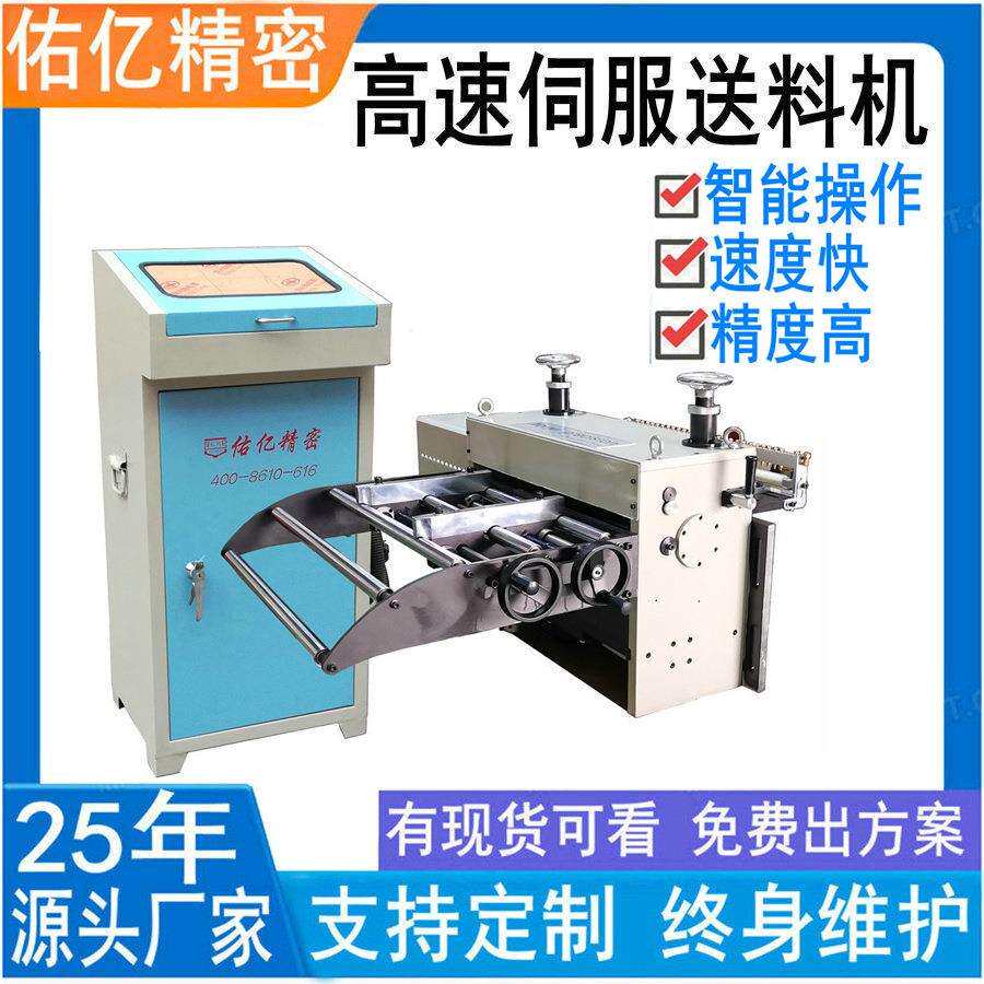 600厚板NC伺服送料机 GO二合一整平自动化冲床代替人工作业