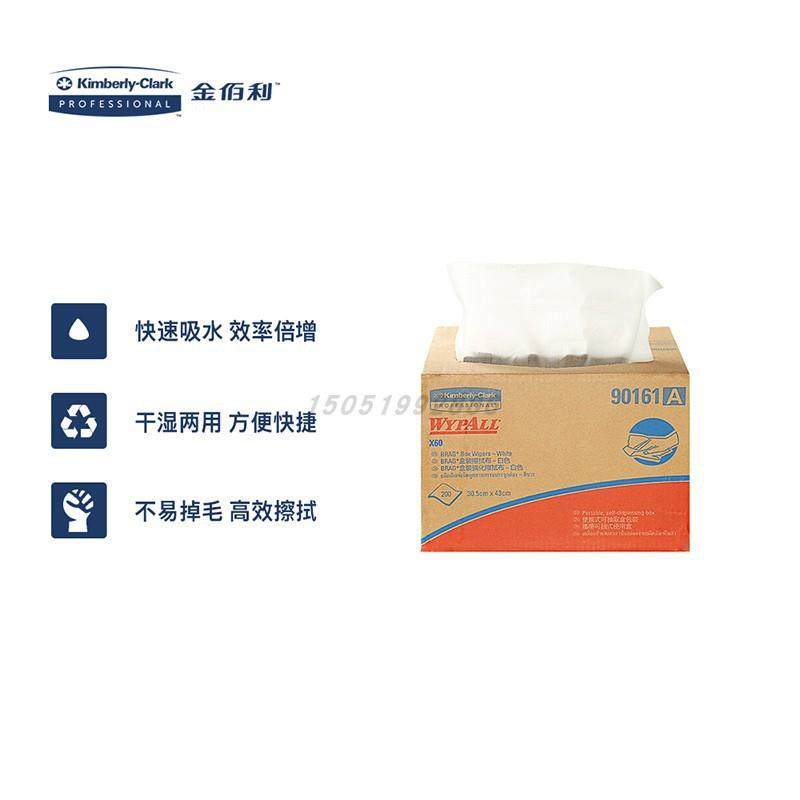金佰利90161A WYPALL*劲拭*X60抽取式型擦拭布 白色,鲜花速递/花卉仿真/绿植园艺,割草机/草坪机,淘宝优惠券,粉丝福利购,淘宝优惠卷