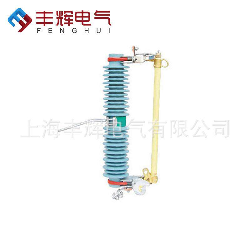 厂家加工 丰辉PRWG2-35/100A螺旋跌落式熔断器 上海跌落式熔断器